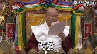 25052024 QampA 2 Bolehkah Merapal Mantra Usnisavijaya di Buku ke169 怎樣才可以唸《忘憂國的神行》中的尊勝咒？ [upl. by Aniz]