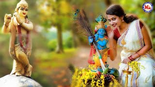 பாலகபால என்ன அருகில் நீ  Devotional Video Song Tamil Sree Krishna Song Video Tamil [upl. by Rianna]