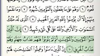 Surah  85  AlBuruj  Accurate Tajweed recitation of Quran  Mahmoud Khaleel AlHussary [upl. by Lilian]