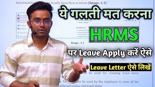 HRMS पर Leave कैसे Apply करें  How To Apply Leave On Hrms lifistudy [upl. by Nylkaj]