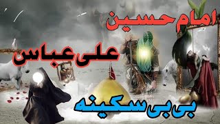 hazrat imam Hussain Ali Abbas bi bi sakina Ka waqia  islamic stories [upl. by Nwahs305]