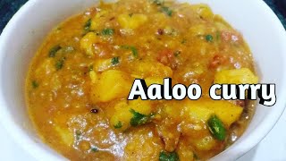 Aloo curry recipeआलुको तरकारीपिरो आलुspicy potato curryMasaledar alooAuthentic Nepali Kitchen [upl. by Suoivatram]