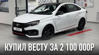 Купил LADA Vesta SW Sportline за 2 100 000 рублей в Казани [upl. by Igic83]