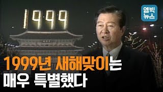 흥분한 손석희 더 열광한 국민들 at 광화문 [upl. by Fenny]