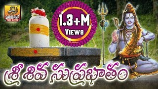 Srisaila Mallikarjuna Suprabhatam  Srisaila Mallanna Songs New  Shiva Suprabhatam Devotional Songs [upl. by Phelgen]