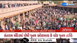 Gujarat Devotees throng Khedas Santram temple on auspicious occasion of Poshi Poonam today [upl. by Trask]