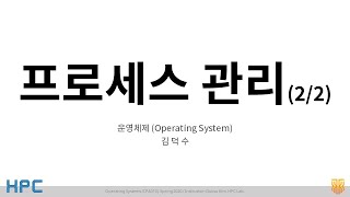 OS Lecture 3 Process Management 22  운영체제 강의 [upl. by Aihsein433]