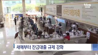 tbsTV 2017년부터 달라지는 부동산 제도 [upl. by Pietrek]