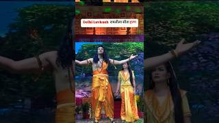 Ramayan Sita haran  Delhi Love Kush Ramayan Sita haran 🔥🙏🏽 ramayan ytshorts viralvideo bhakti [upl. by Anaira]