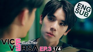 Eng Sub Vice Versa รักสลับโลก  EP3 14  Uncut Version [upl. by Gnem383]