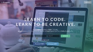HTML／CSS・PHP・jQueryの基礎を無料で学べる「Progate」 [upl. by Akkeber]