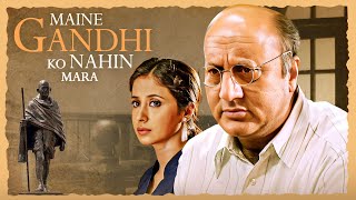 Maine Gandhi Ko Nahin Mara Full Movie HD  Urmila Matondkar Anupam Kher  Thriller Hindi Movie [upl. by Nosmas640]