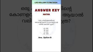 LDC Exam 2024 Kannur Kollam ANSWER KEY  Maths Solution ldcanswer pscquestionpaper answerkey [upl. by Auqinehs]