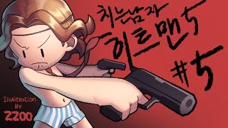 히트맨 앱솔루션 대도서관 코믹 실황 5화  가장 퍼펙트한 암살자가 온다 [upl. by Marl918]