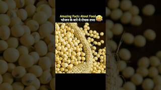 Top 10 amazing facts about food factshelthfactsfoodiefacts funfactsfood youtubeshorts [upl. by Ynettirb]