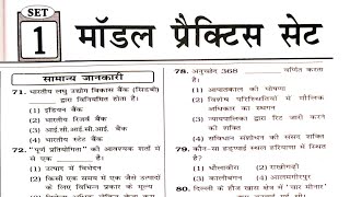 RPF Constable 2024 । RPF GKGS । RPF New vacancy 2024 [upl. by Karoly771]