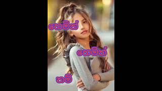 shihara video malen upan samanali song මලෙන් උපන් සමනලී [upl. by Nwatna]