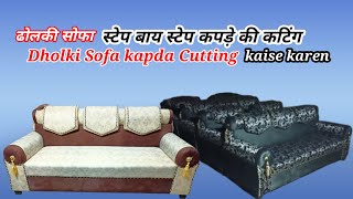 Dholki sofa cutting cloth and sewing clothes kapde ko kaise cutting Kare [upl. by Willmert]