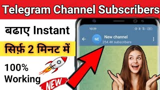 Telegram Channel Ke Subscribers Kaise Badhaye  Telegram Channel Subscribers Kaise Increase Kare [upl. by Amary]