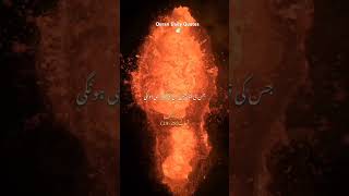 Surah Kaihf Urdu Tarjama  Quran Daily Quotes  quotes quran shortsvideo [upl. by Emelen]