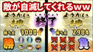 黒鬼より強い厄怪で組んだ厄介なパーティー！妖怪ウォッチ3までに6000勝目指す！【妖怪ウォッチ2真打】 [upl. by Cirek]