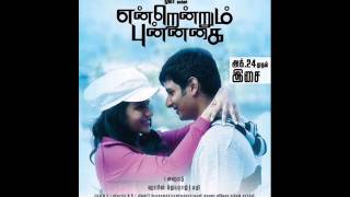 othaiyile song  endrendrum punnagai songs download [upl. by Borgeson]