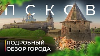 Псков Уютный древний город Кому подойдет для жизни Подробный обзор [upl. by Certie]