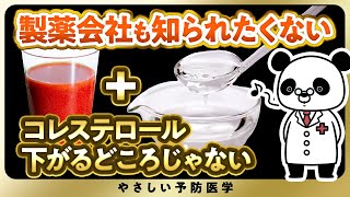 【驚愕】トマトジュースにアレを入れるとすごい健康効果（コレステロール 中性脂肪 脂質異常症） [upl. by Ahsercel]