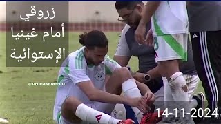 Ramiz Zerrouki VS Guinée Équatoriale زروقي أمام غينيا الإستوائية 14112024 [upl. by Leuqar]