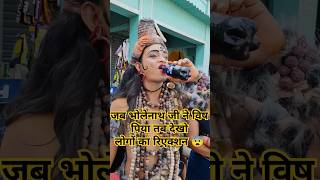 Bhole naath Ji ka sondarya ✨ song love dance photography mahadev [upl. by Rey259]