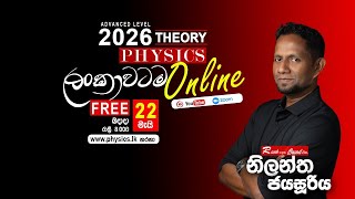 AL Physics  Nilantha Jayasuriya  2026 Theory Online නව පන්ති ආරම්භය [upl. by Richers]