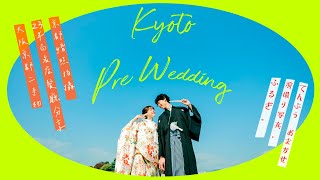 東京vlog EP2 京都和服PreWedding  日本婚攝🇯🇵  天婦羅Omakase百名店  京都古著買取  大阪Hep Five Shopping [upl. by Yelnik36]