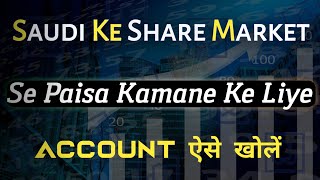 Al Rajhi Open Investment Account  Share Market Me Paisa Lagane Ke Liye Account Kaise Open Kare [upl. by Otreblide]