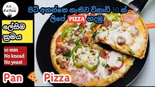 විනාඩි 10න් ලිපේ පීසා හදමු pan pizza Recipe No knead pizza without oven Easy pizza [upl. by Islehc165]