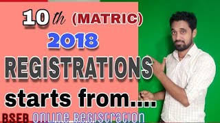 10th Registration form onlineMatric 10th How to fill Bihar board matric formBiharboard bseb [upl. by Razal]