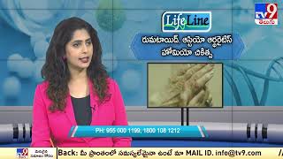 Rheumatoid Osteo arthritis  Homeopathic treatment  Lifeline  TV9 [upl. by Anihsat]