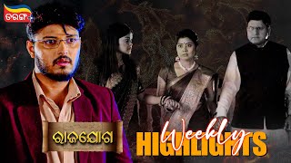 Rajayoga  Weekly Highlights  Best Scene  Odia Serial  Full Episode  Tarang Plus [upl. by Shapiro]