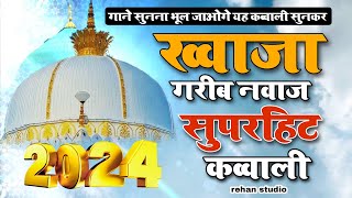 khwajaji newkavvali Khwaja Garib Nawaz superhit kavvali2024 Ajmer Sharif video2024 [upl. by Ntsyrk]