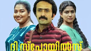 Vivekanandan Viralanu Malayalam Full Movie  Shine Tom Chacko l Swasika l Facts amp Review [upl. by Nyliac343]