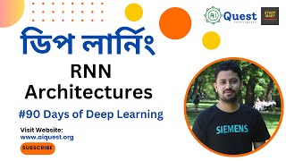 RNN How Recurrent Neural Network Architecture Work OnetoOneMany ManytoOneMany  Full Bangla [upl. by Bordy]