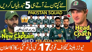 New Captain Made 5 Changes In Pak T20 Squad Vs New Zealand NZ Tour Of PAK 2024 Pak t20 squad vs NZ [upl. by Llien148]