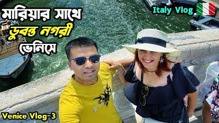 Italy Venice Tour 2024  Bangladesh To Italy  ইতালিয়ান বউ মারিয়ার সাথে ডুবন্ত নগরী ভেনিসে [upl. by Orazal]