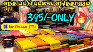 ♥️The Chennai silks Mega Diwali special sales😍pattu sarees 395 Only🎉 Oppanakaara street coimbatore [upl. by Beeson]