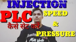 How to set PLC injection speed and pressure [upl. by Windham769]