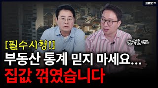 통계의 치명적 허점 데이터만 보면 당신도 틀릴 수 있다 [upl. by Powe]