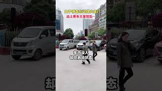 女子路边停车忘记熄火关车窗，男子发现后… [upl. by Essy]