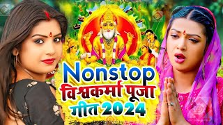 विश्वकर्मा पूजा स्पेशल सदाबहार टॉप 10 Sanjay Premi I Audio Jukebox  Bhojpuri Vishwakarma Songs [upl. by Daley]