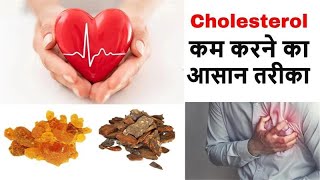 Reduce Cholesterol Levels naturally with this 100 Ayurvedic Solution कोलेस्ट्रॉल को कैसे कम करें [upl. by Markiv]