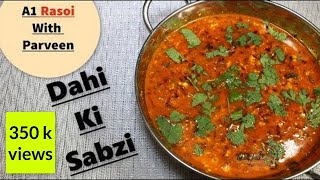 Dahi Ki Sabzi Recipe  Quick And Easy Dahi Sabzi [upl. by Ashok191]