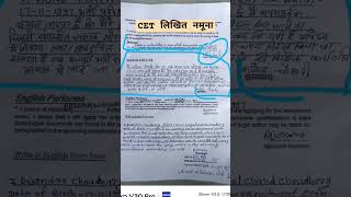 cet handwritten specimencet written declaration formcet otr ekyc mobile se kaise karecet otr ekyc [upl. by Siekram307]